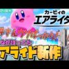 【堕天使Hum】 | →ニンダイ同時視聴！ニンテンドーダイレクト Nintendo Switch2【スイッチ2！49980円神対応！発売日6月5日！予約開始4月24日！任天堂すげぇわ！日本語 多言語 エディション 価格】