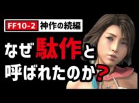 【堕天使Hum】 | 【キヨ】12年前に大流行した超名作ゲーム『 トモダチコレクション 』～結婚～【おすすめ動画紹介 堕天使Hum】