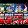 【堕天使Hum】 | 【おすすめ動画紹介 堕天使Hum】アニメ『チ。』ラファウが、なぜ再び現れるのか？完全解説！