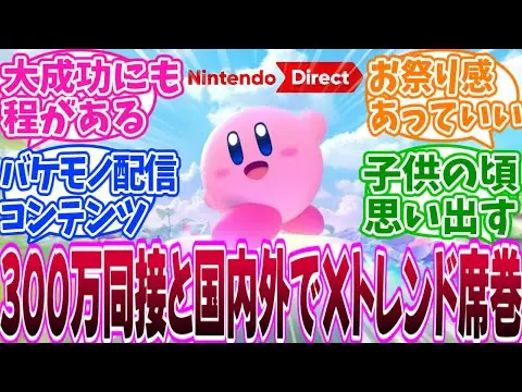 【堕天使Hum】 | 【おすすめ動画紹介 堕天使Hum】任天堂「ゲームメディアではなく自分達で情報を発信します」に対するネット民の反応集【ニンダイ】