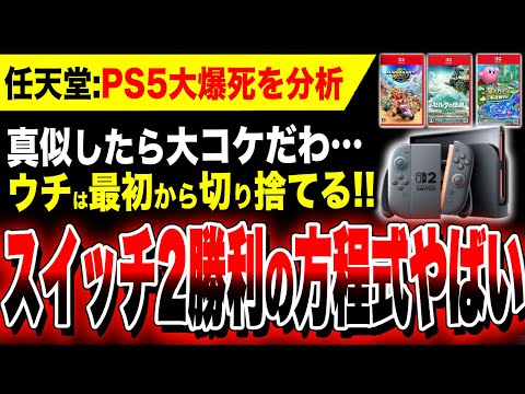 【堕天使Hum】 | 【緊急生放送】Switch2抽選ゲオ3回目発表！ニンダイ告知待ち放送！