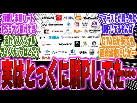 【堕天使Hum】 | 【速報】UBIの大阪スタジオが急遽閉鎖、UBIの新作ゲームも開発中止になってしまうｗ【アサシンクリード/シャドウズ/反応集】