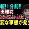 【堕天使Hum】 | 「【悲報】サードがPS5から密かに撤退？ゲーマーたちの反応は…Switch＆任天堂に集まる注目」