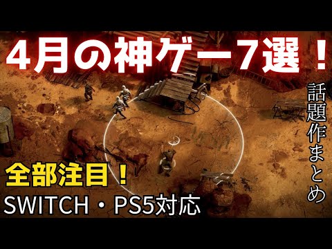 【堕天使Hum】 | 新作を宣伝するためにYoutuberに褒美を与えたUBIさんステマ行為と批判される..XBOXに買収されてすぐに閉鎖させられた日本スタジオがまた買収されて復活..GOTY作品発売後１年経っても利益出ず