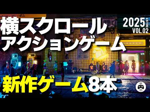 【堕天使Hum】 | 【スイッチ新作ゲーム】２０２５年３月の発売ゲームソフト紹介