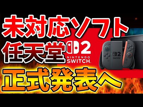 【堕天使Hum】 | 【おすすめ動画紹介堕天使Hum】Switch2抽選に当選した豪華声優陣の当選状況まとめ