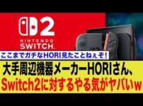 【堕天使Hum】 | 任天堂Switch新作ゲーム情報☆ドラゴンドリル小1コレクション　紹介動画