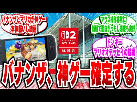 【堕天使Hum】 | 【任天堂switch2】先着販売の店舗がまた増えて来てるけど...【応募】【抽選】【任天堂】【switch2】【マリオカート】