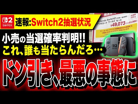 【堕天使Hum】 | 任天堂Switch新作ゲーム情報☆スーパーマリオパーティージャンボリー紹介動画☆