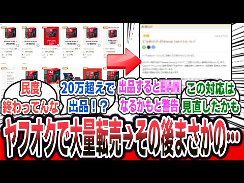 【堕天使Hum】 | 任天堂Switch新作ゲーム情報☆スーパーマリオパーティージャンボリー紹介動画☆