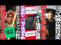 【堕天使Hum】 | 【最新版】年末年始はコレを遊べ！トコトン遊べるPS5ソフト10選【冬休みオススメ神ゲー】
