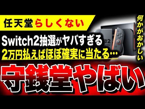 【堕天使Hum】 | 【衝撃速報】Switch2に搭載された新機能が革命的すぎると話題にｗｗｗ【ポケモン】【UBi】【PS5Pro】【海外】【ポケポケ】【スマブラ】【ソフト】【マリオカート】【マリカー】【新作】【任天堂】