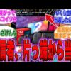 【堕天使Hum】 | 【橘ひなの】トイレ離席中にてえてえし始めるえまるな #vtuber #切り抜き #ぶいすぽ