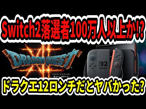 【堕天使Hum】 | 【FF歴代最低か！？】スクエニ最新作『FF16』日本国内初週販売数予想！条件が悪すぎてヤバい / 期待・不安点も紹介！【ファイナルファンタジー16】PS5独占（時限）