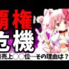 【堕天使Hum】 | 【Switch2】PS5大丈夫か!?ニンテンドーダイレクトで明らかになった衝撃的すぎる事実TOP5！【新型Switch、リアクション、転売対策、スペック/価格/発売日、ガチレビュー、ゆっくり解説、】