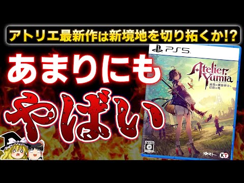 【堕天使Hum】 | 【地獄先生ぬ～べ～最強キャラランキング】妖怪＆人間の頂点は誰だ！？最恐No.1をゆっくり解説【TOP13・ネタバレ注意】