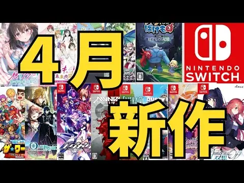【堕天使Hum】 | 【スイッチ新作ゲーム】２０２５年４月の発売ゲームソフト紹介