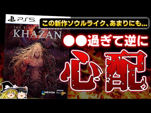【堕天使Hum】 | 【全てわかる】FF12難解で濃密なドラマストーリー解説