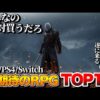 【堕天使Hum】 | 【Switch2 Direct反応】ゼルダファン大号泣の最高のニンダイ【ゼルダ無双】