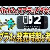 【堕天使Hum】 | 超期待作ラッシュ！Switchの新作RPG15選