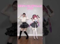 【堕天使Hum】|【踊ってみた】マリン船長×整形アイドル轟ちゃんでコンプレックス♡プリンセス💘#shorts #dance