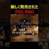 【堕天使Hum】 | 【皆の反応】スイッチである機能が廃止！任天堂の対応が物議に！何があったか解説！論争に発展 賛否両論  炎上？