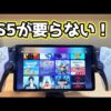 【堕天使Hum】 | 【要注意】今すぐ止めた方がいいPS5の取り扱い注意点【9選】