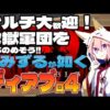 【堕天使Hum】 | 【ONE PIECE】嘘つきはお前だ...※考察&ネタバレ注意