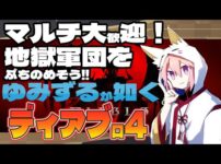 【堕天使Hum】 | 任天堂Switch新作ゲーム情報☆スポンジボブ　TheパトリックスターGame紹介動画