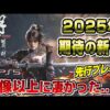 【堕天使Hum】 | 【新作ゲーム】剣と魔法で大群の怪物をなぎ倒せ！爆速ローグライク3Dアクションが熱い🔥【Hordes of Hunger】　#Shorts　#新作ゲーム　#新人Vtuber