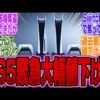 【堕天使Hum】 | 【ONE PIECE 1140話】新たな神の騎士が登場！！キリンガム聖＆ソマーズ聖...ギャバンvsルフィ決着！！※考察&ネタバレ注意