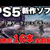 【堕天使Hum】 | 【飲酒雑談　#75】新作ゲーム＆コラボ満載の春！　今週も気になるゲーム情報を語りたいですわ！！！【虹乃アルファ】