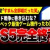 【堕天使Hum】 | VS神の騎士団は前座！エルバフ編のラスボスは五老星◯◯◯◯◯聖！！※考察&ネタバレ注意【ONE PIECE 1147話】