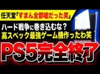 【堕天使Hum】 | 【新作ゲーム速報】『モンスターハンターワイルズ』プロモーション映像⑦