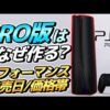 【堕天使Hum】 | 【感動】PS5でこそ最高のゲーム体験ができる神ゲー10選！！PS5持ってるならとりあえずこれさえ買っとけば優勝です！！【おすすめソフト】