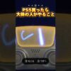 【堕天使Hum】 | 【スイッチ2】周辺機器まさかの先着予約開始！※商品リンク先は概要欄 本体は早速転売ヤー現る..!!