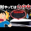 【堕天使Hum】 | 【ONE PIECE 1144話】エルバフ混沌...第1世界の3000年前の科学施設...ギャバンがドリー&ブロギーに合流...※考察&ネタバレ注意