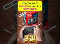 【堕天使Hum】 | 【ドラクエ12】超速報！次回作は主人公が喋る！？堀井さん「喋らないのはツラい」アサクリ炎上！スクエニは許された！？