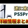 【堕天使Hum】 | 【ONE PIECE 1142話】ロキとラグニルの全て...雷の能力は◯◯◯◯の実の能力...※考察&ネタバレ注意