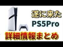 【堕天使Hum】 | 【東京ゲームショウ発表まとめ】結局何が発表されたの？ 完全解説！ PS5pro モンハンワイルズ 真三國無双 アトリエ PS5