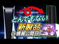 【堕天使Hum】 | 【飲酒雑談　#75】新作ゲーム＆コラボ満載の春！　今週も気になるゲーム情報を語りたいですわ！！！【虹乃アルファ】