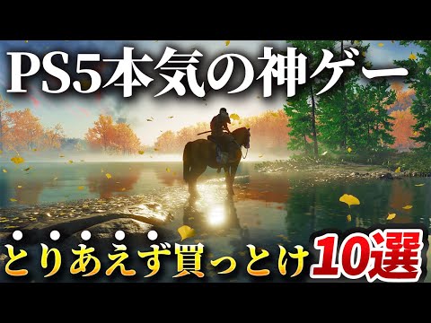 【堕天使Hum】 | 【ゲームニュースまとめ】次世代ゲームエンジンでPS5が進化！アサクリ新たな新作リーク！ UBI買収!? ゴーストオブヨウテイは〇〇に！ モンハンワイルズ新武器について辻本氏が言及！パルワールドPS5版