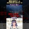 【堕天使Hum】 | 【超絶悲報】話題の新作、インフィニティニキ、大爆死【PS5Pro】【Switch】【UBisoft】【モンハンワイルズ】【海外】【ドラクエ3リメイク】【評価】【ガチャ】【PS5】【序盤】【スマホ】