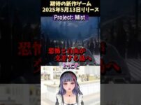 【堕天使Hum】 | 2025年2月前半の新作ゲーム情報＆TheGameAward2024の新作情報『ゲー活の時間！』【ゲーマー・配信者・Vtuber向けのゲーム最新情報まとめ】【#ゲーム #個人勢vtuber #雑談 】