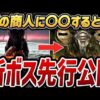 【堕天使Hum】 | 【PS5】プレステ5買ったら大体の人がやること#shorts