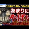 【堕天使Hum】 | 【PS5新作ゲーム紹介】5月に買うべきゲームはどれ！？エルデンリングの新作か？FFに影響を受けたアクションRPGか？【おすすめゲームソフト】