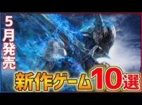 【堕天使Hum】 | 【緊急生放送】スイッチ2について任天堂社長が緊急で声明を発表！とんでもないことになりそう！何があったか解説！