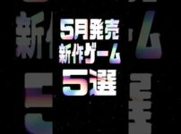 【堕天使Hum】 | 新作ゲームが発表！情報をまとめて紹介！モンハンワイルズの発売日を回避するために龍が如く8外伝の発売日が前倒しに！