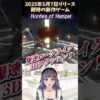 【堕天使Hum】 | 【ONE PIECE 1143話】キリンガム&ソマーズの"悪魔の実"判明＆ロキとハイルディンの過去が明かされる...※考察&ネタバレ注意