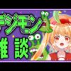 【堕天使Hum】 | プレステ5買ってみた！#shorts #ショート #プレステ5 #キラワレカゾク #キラ族